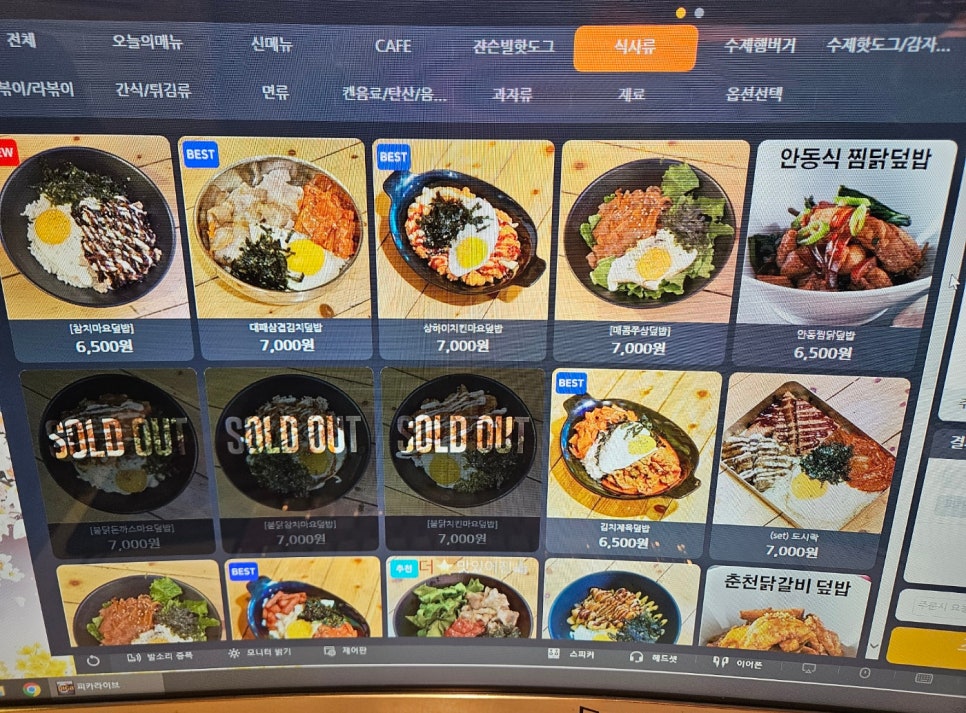 이스테이션PC방 이미지