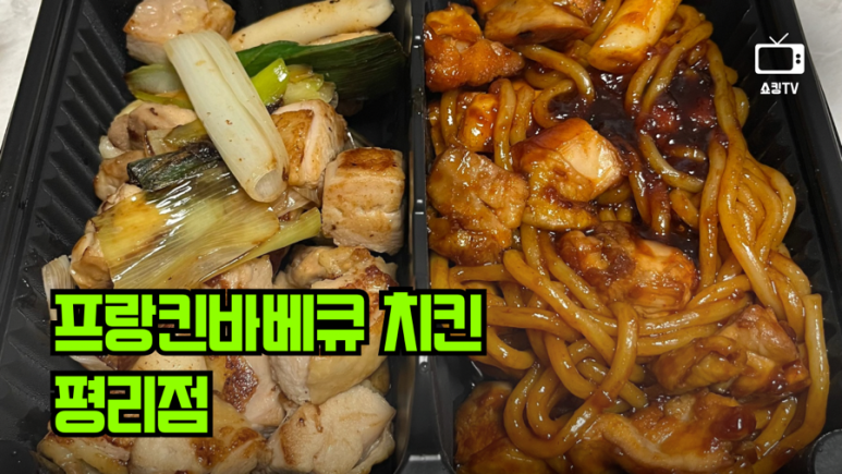 프랑킨바베큐치킨 평리점 이미지