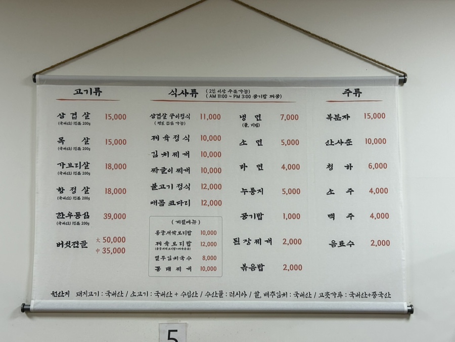 용궁먹골 이미지