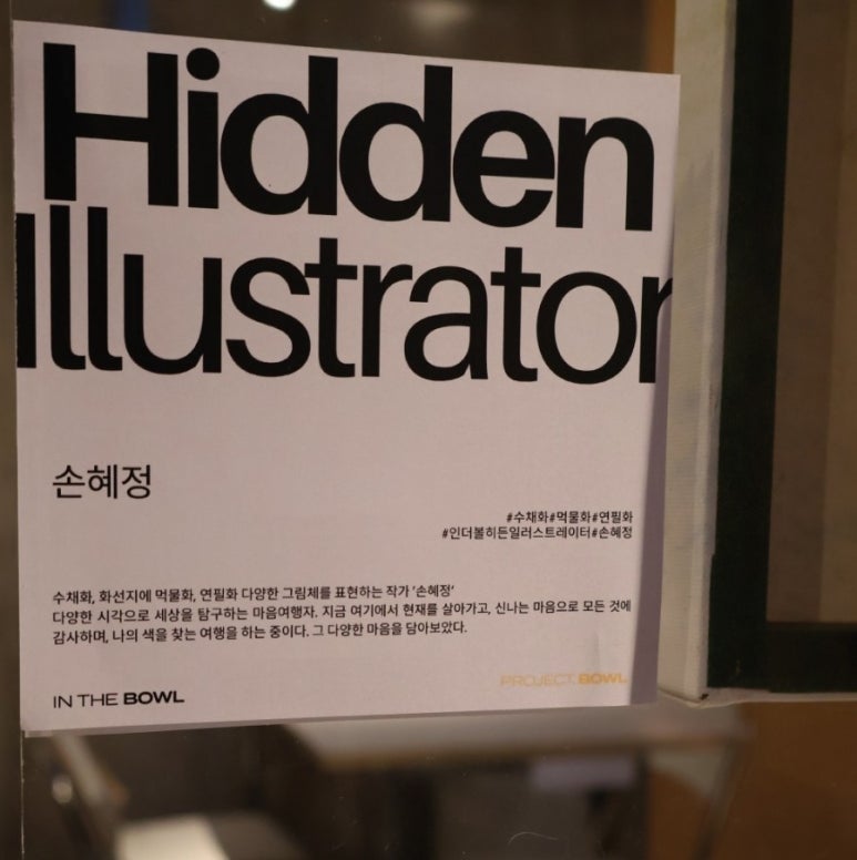 인더볼 이미지