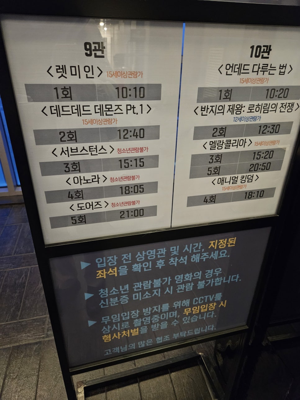 메가박스 군자9 이미지
