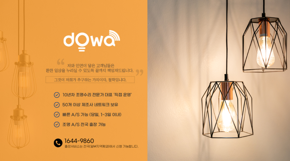 남광조명 이미지