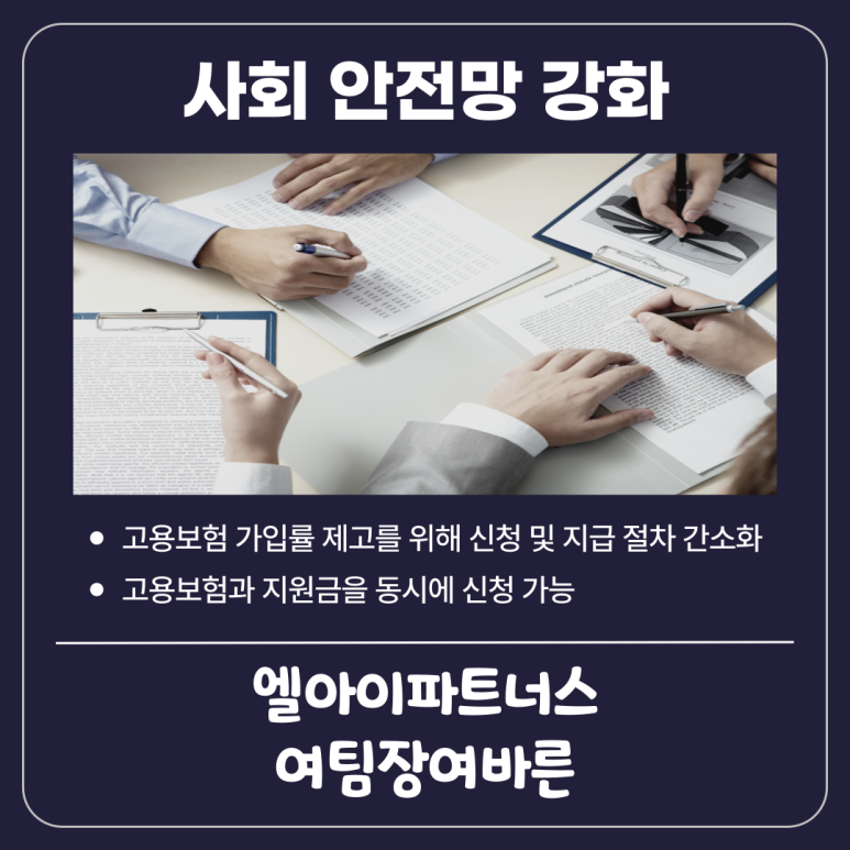 엘아이파트너스 이미지
