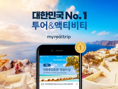 마이여행사 이미지