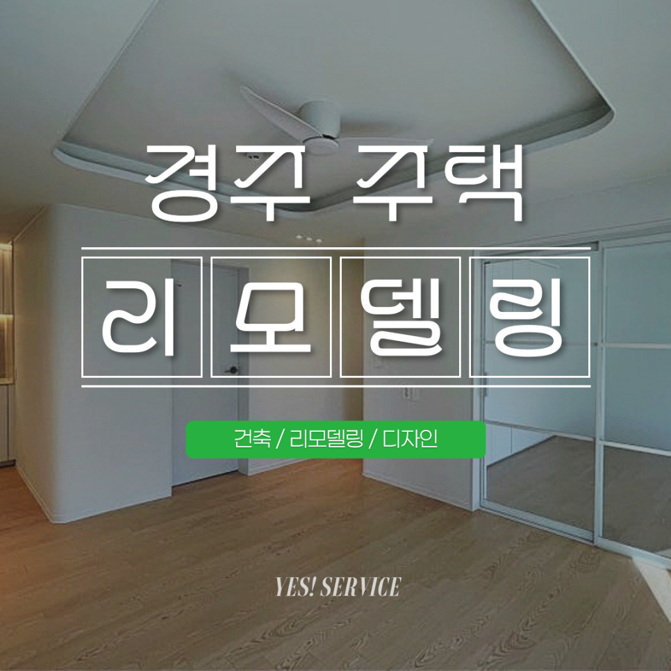 에이디인테리어 이미지