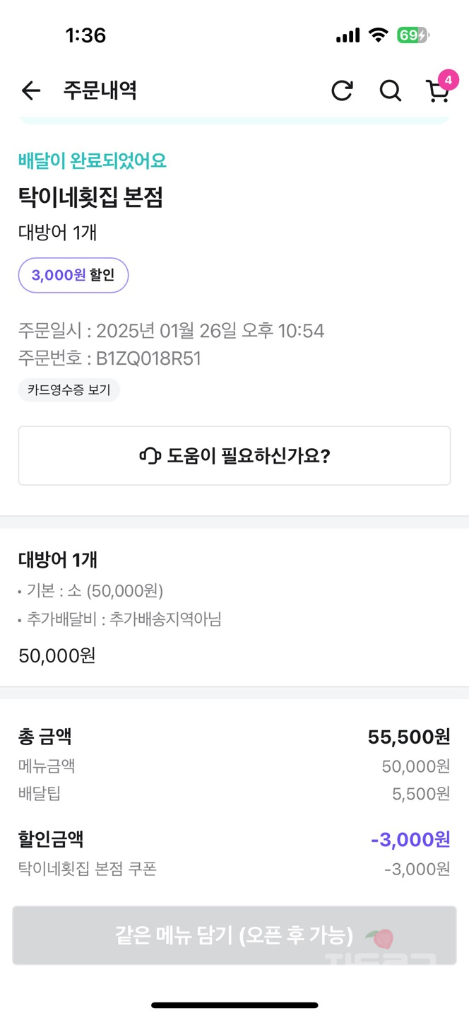 탁이네 이미지