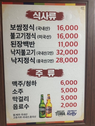 보쌈천하 이미지