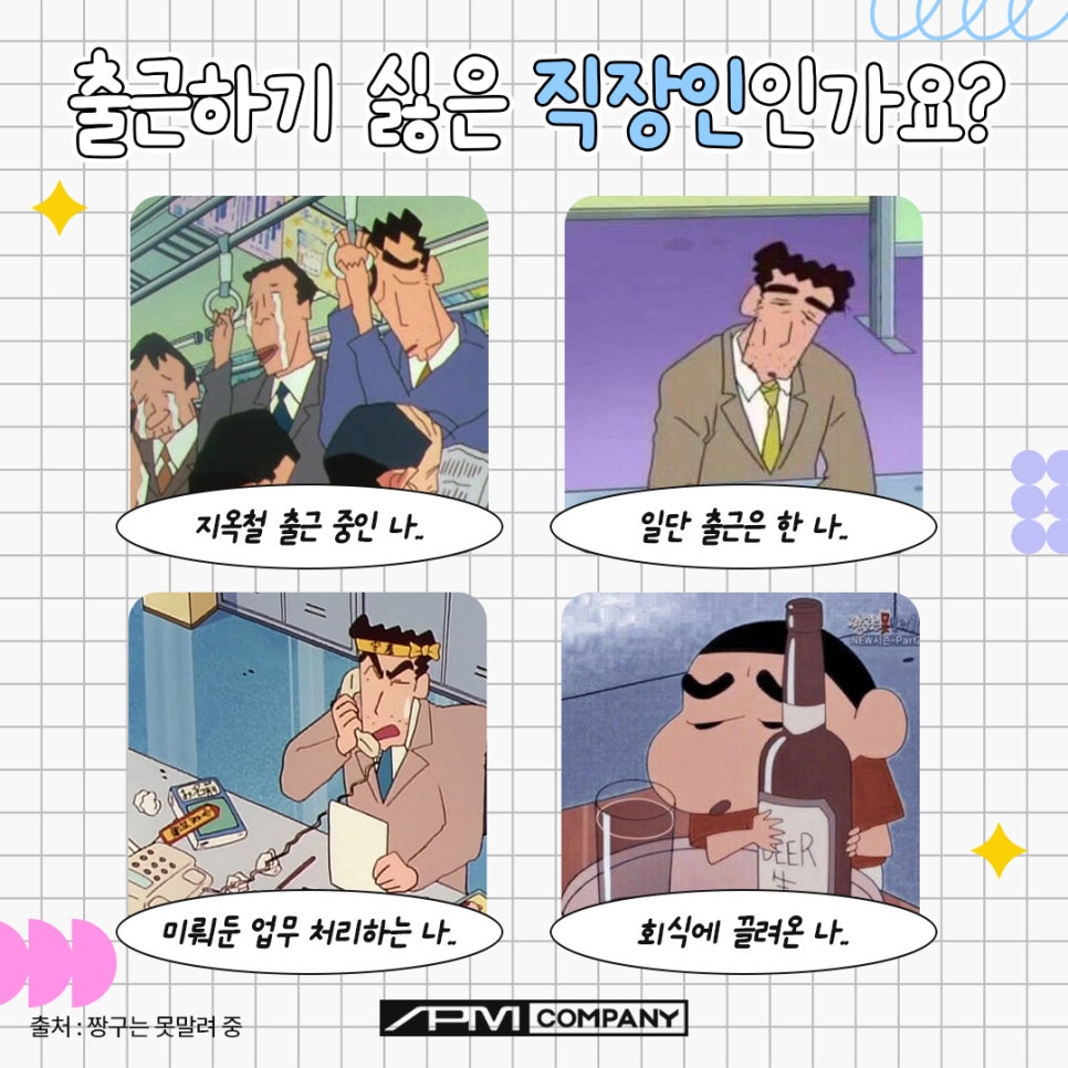 에이피엠 컴퍼니 이미지
