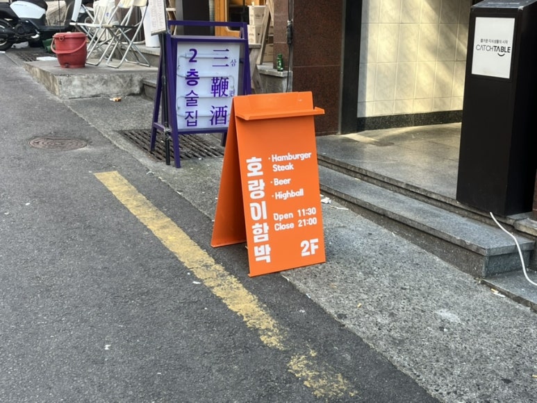 호랑이함박 이미지