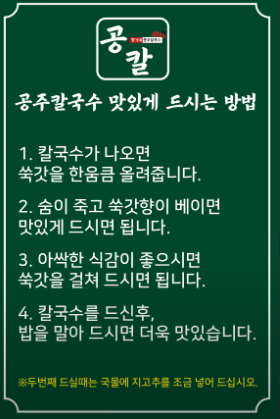 한가네공주칼국수얼큰이 이미지