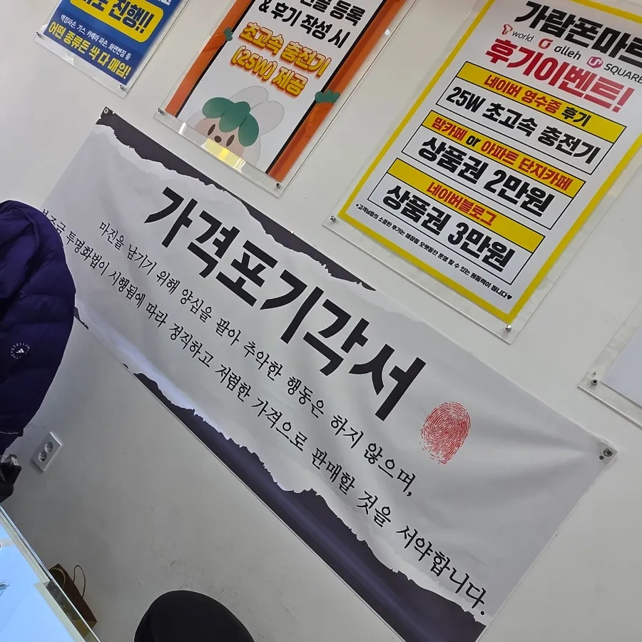 가람폰마트 이미지