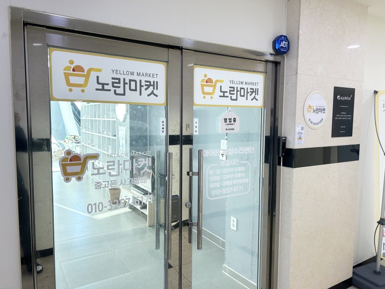 노란마켓부산사상 이미지