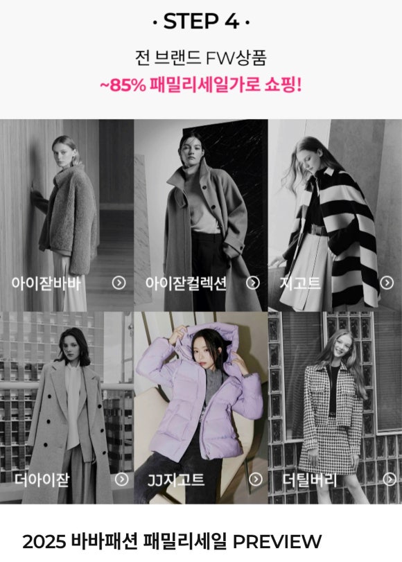 패션패밀리 이미지