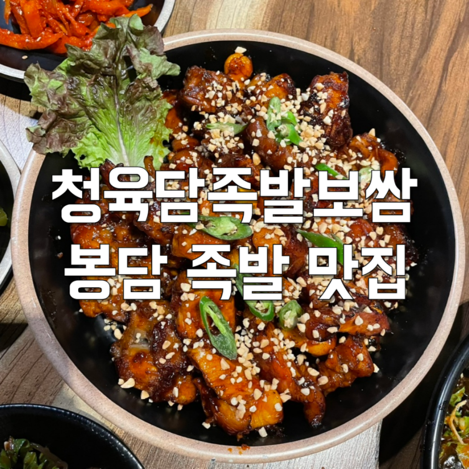 청육담 이미지