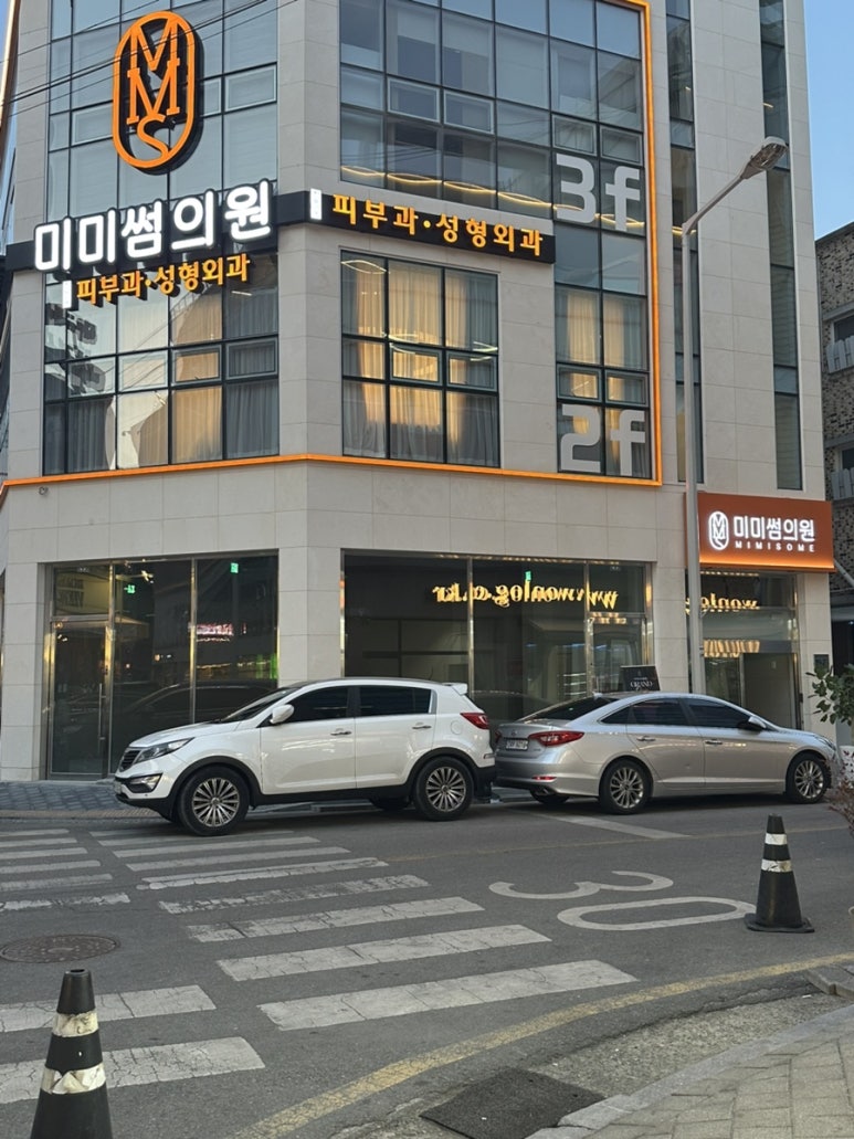미미썸의원 이미지