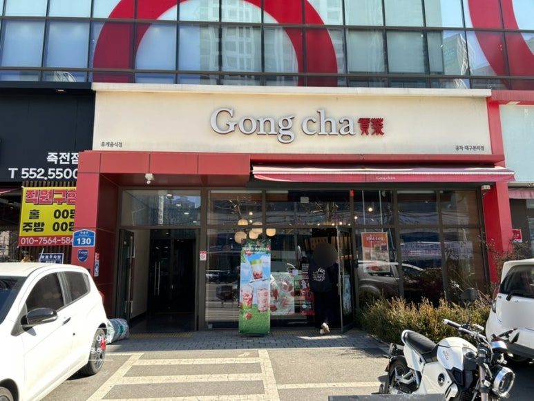 공차대구본리점 이미지