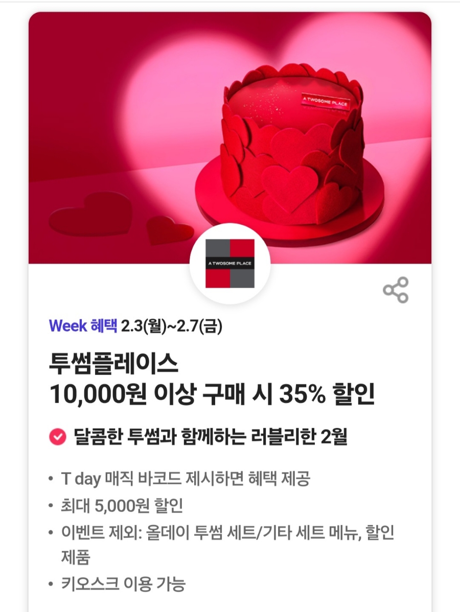 투썸플레이스 창원사림현대점 이미지