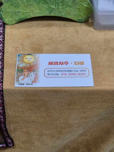 문영당 이미지