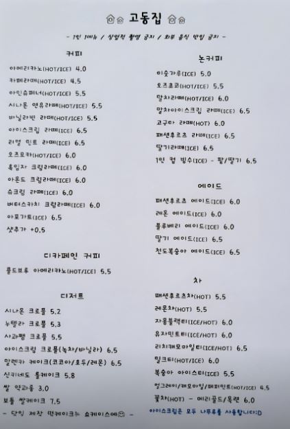 카페고동 이미지