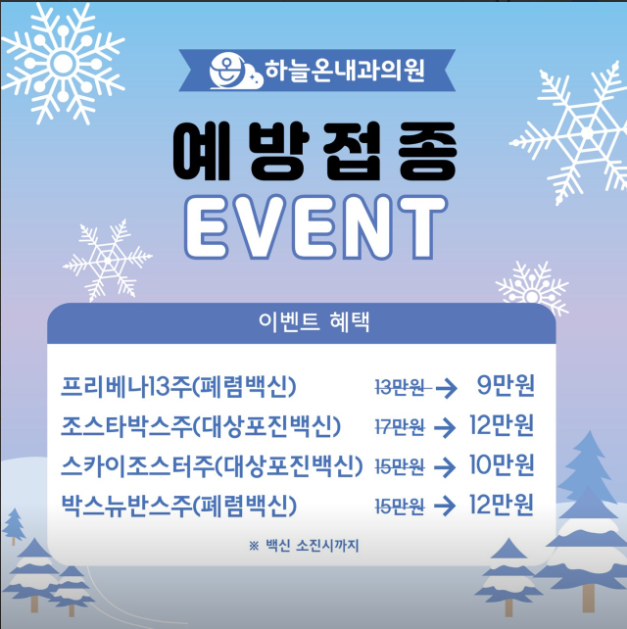 하늘내과의원 이미지