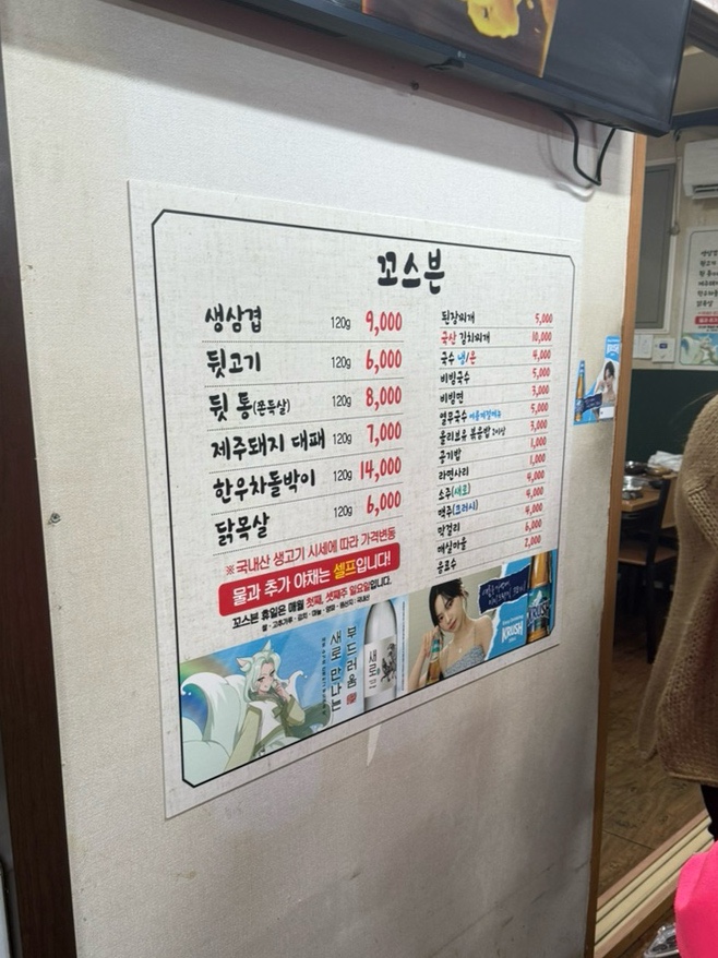 꼬스븐 이미지