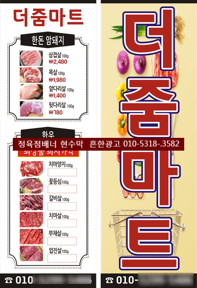 더줌마트 이미지