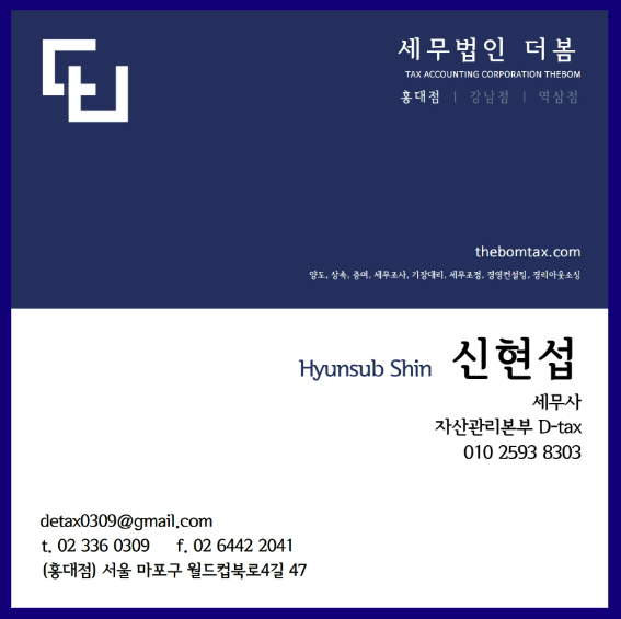 세무법인더봄 이미지