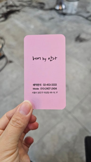 헤어by안나 이미지