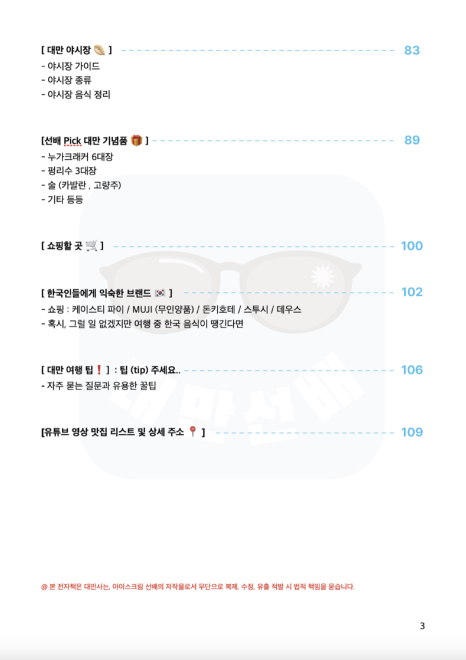 대만선배 이미지