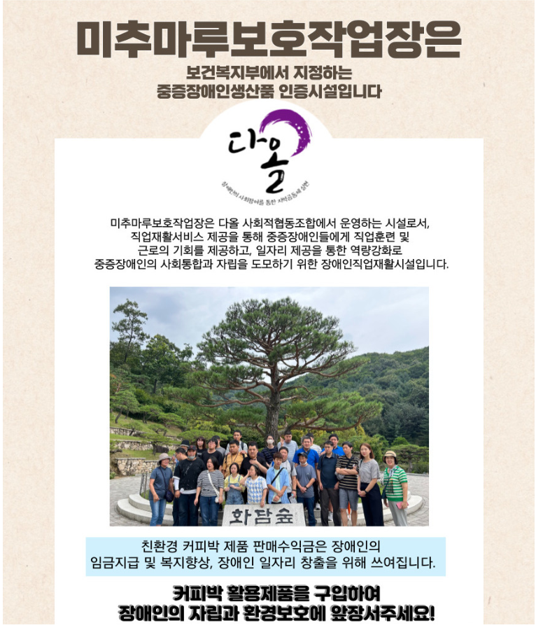 미추어린이집 이미지