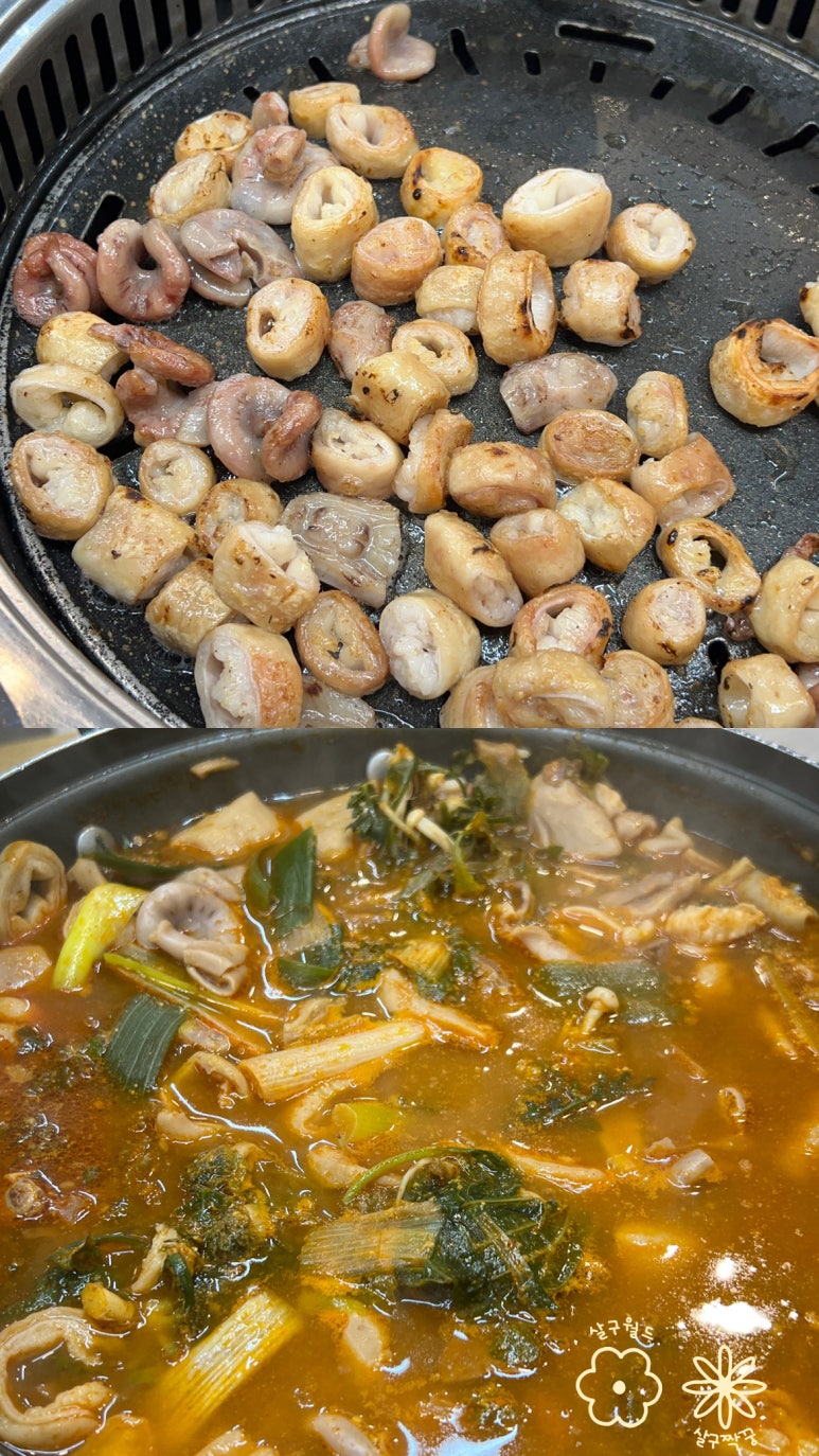 예산전통곱창 이미지