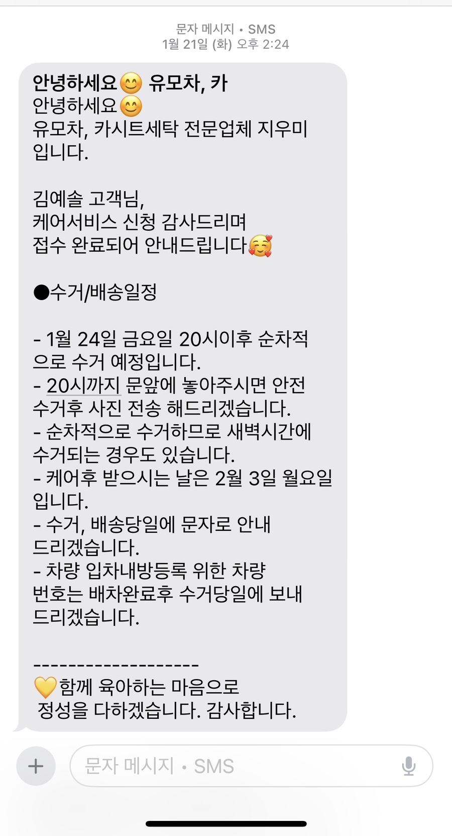 유모차세탁카시트세탁지우미 이미지
