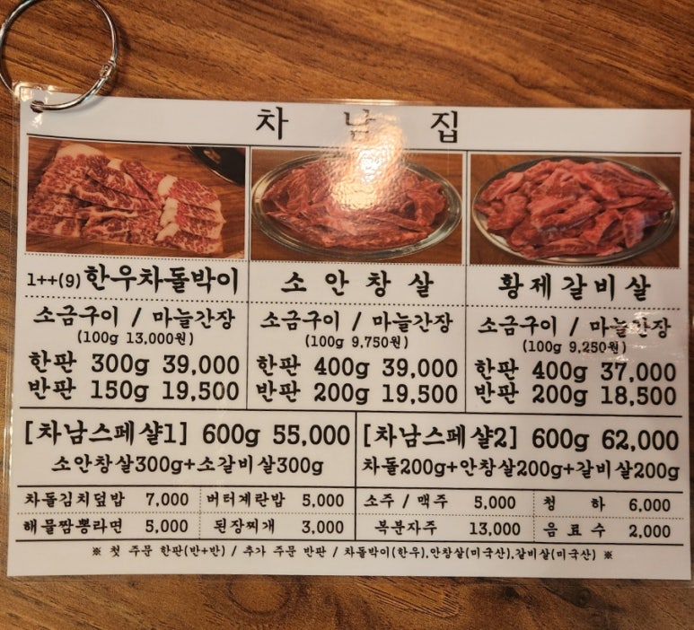 차남집 이미지