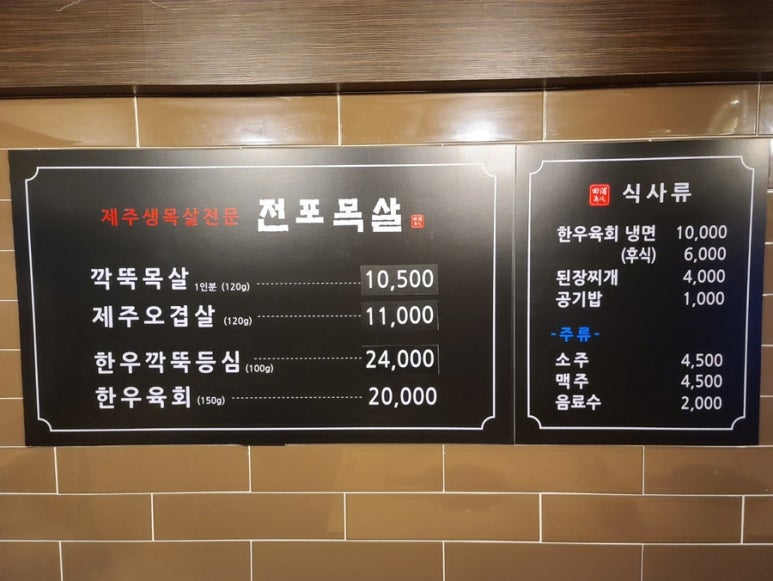 전포목살 이미지
