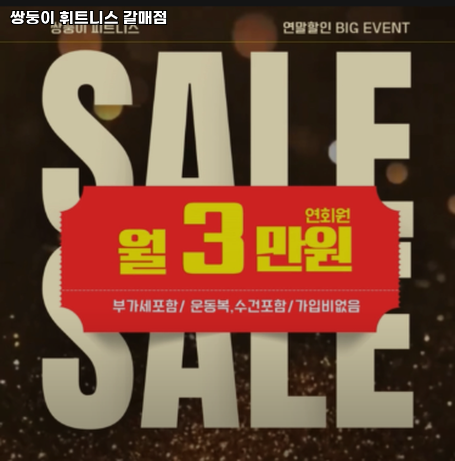 쌍둥이휘트니스 이미지
