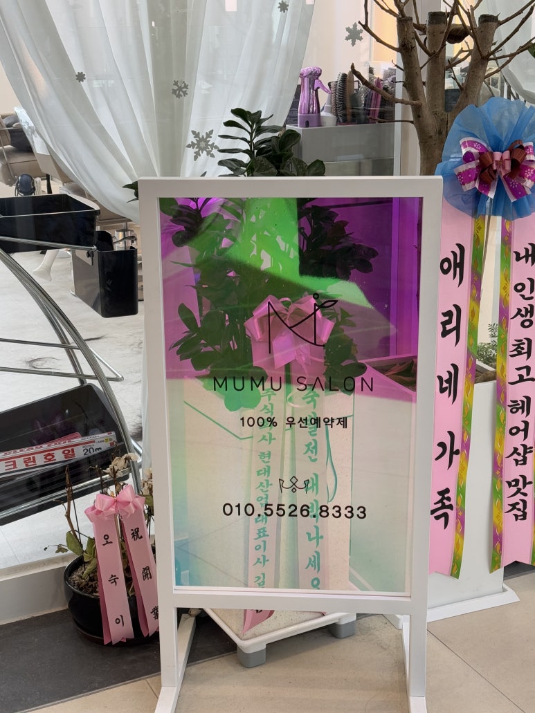 무무살롱 이미지