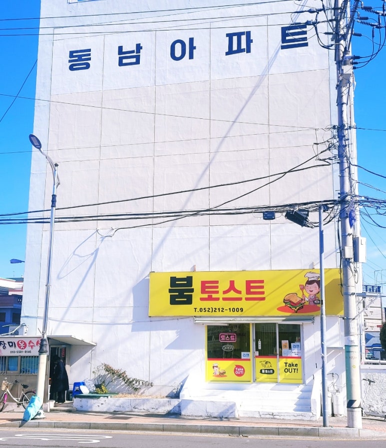 붐토스트 이미지