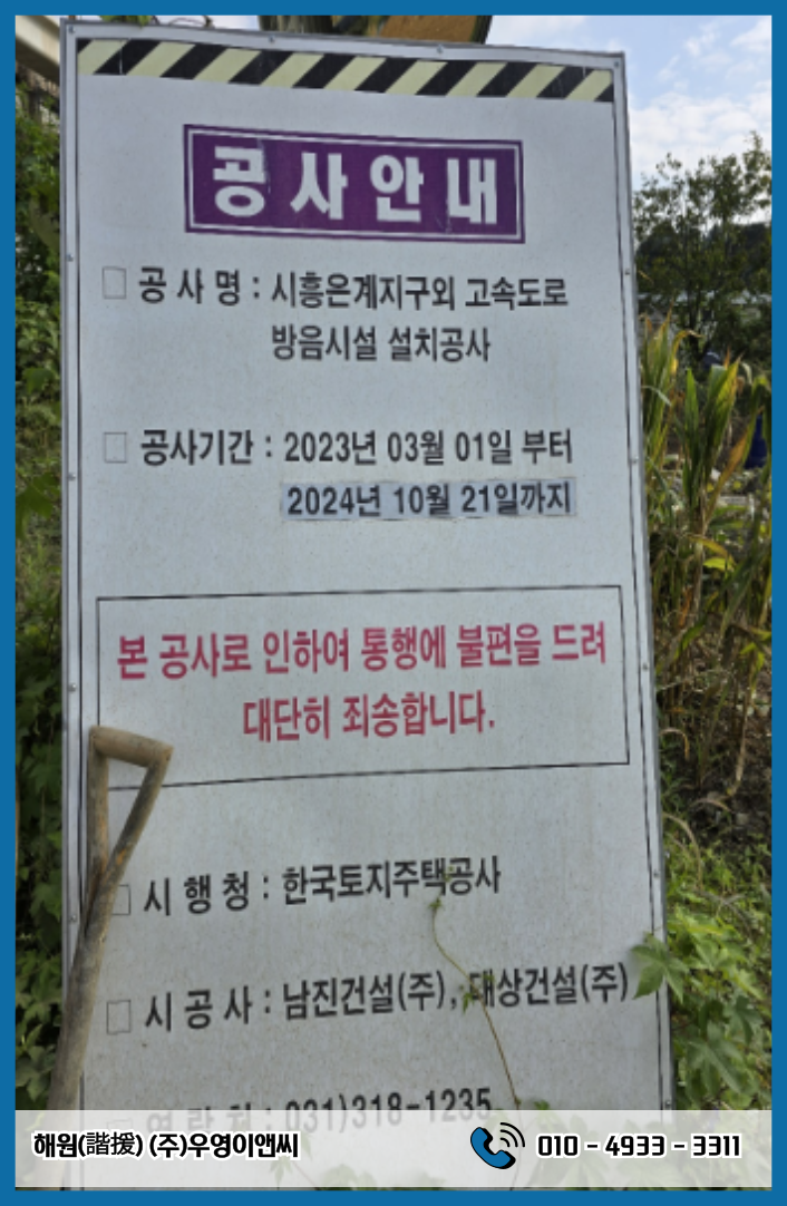 (주)우영환경 이미지