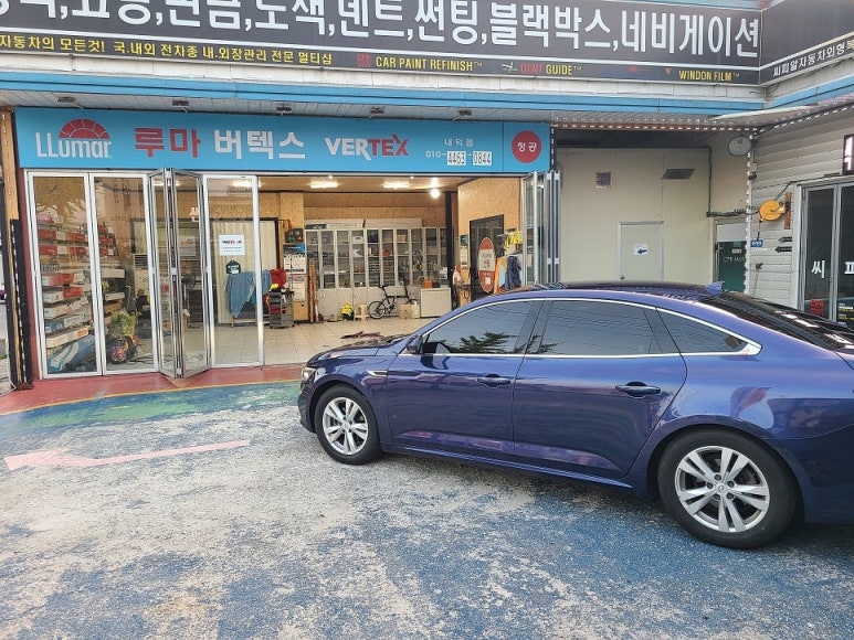 청공썬팅 이미지
