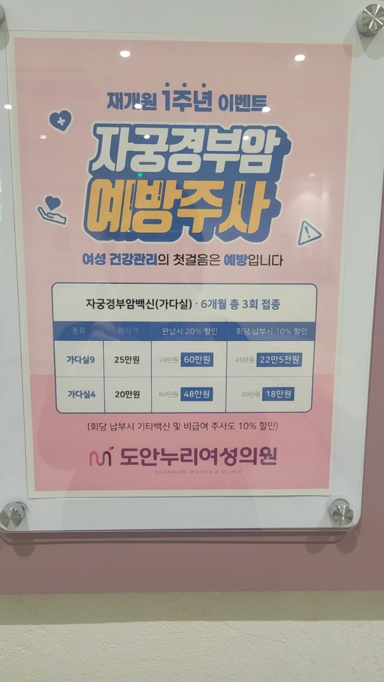 도안누리여성의원 이미지