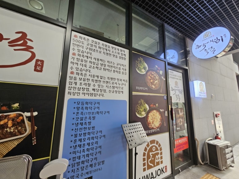 화족-화덕에직접구운족발 이미지