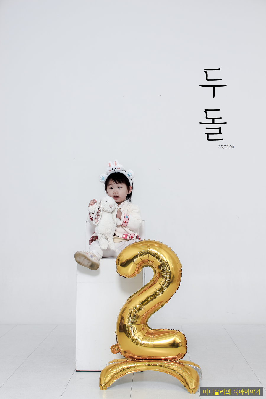 미니블리 이미지