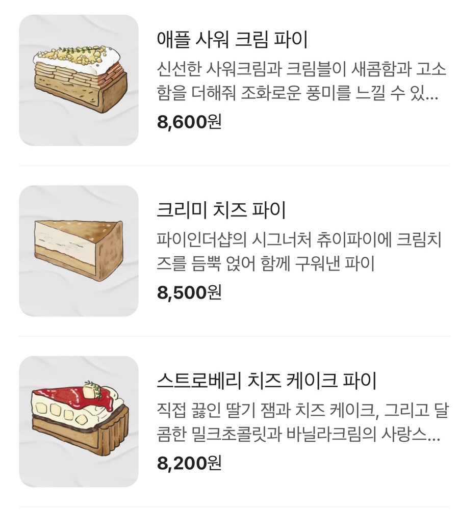파이인더샵 이미지