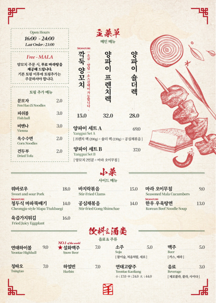 양파이 이미지