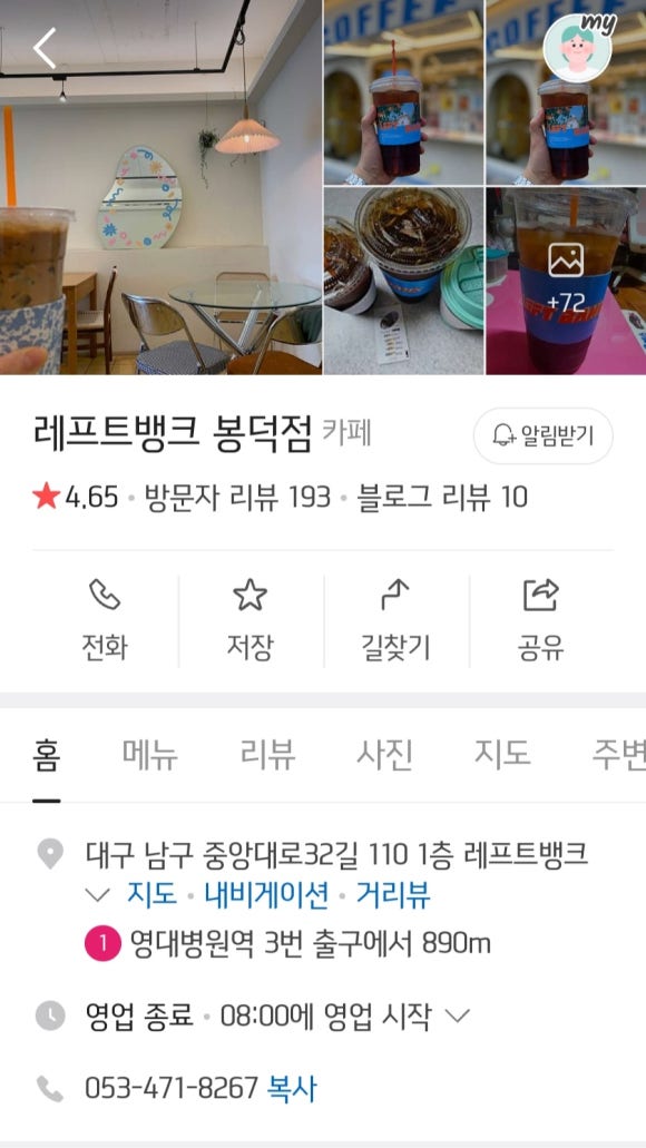 레프트뱅크봉덕점 이미지