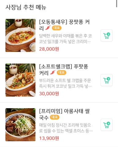 나나방콕순천호수공원점 이미지