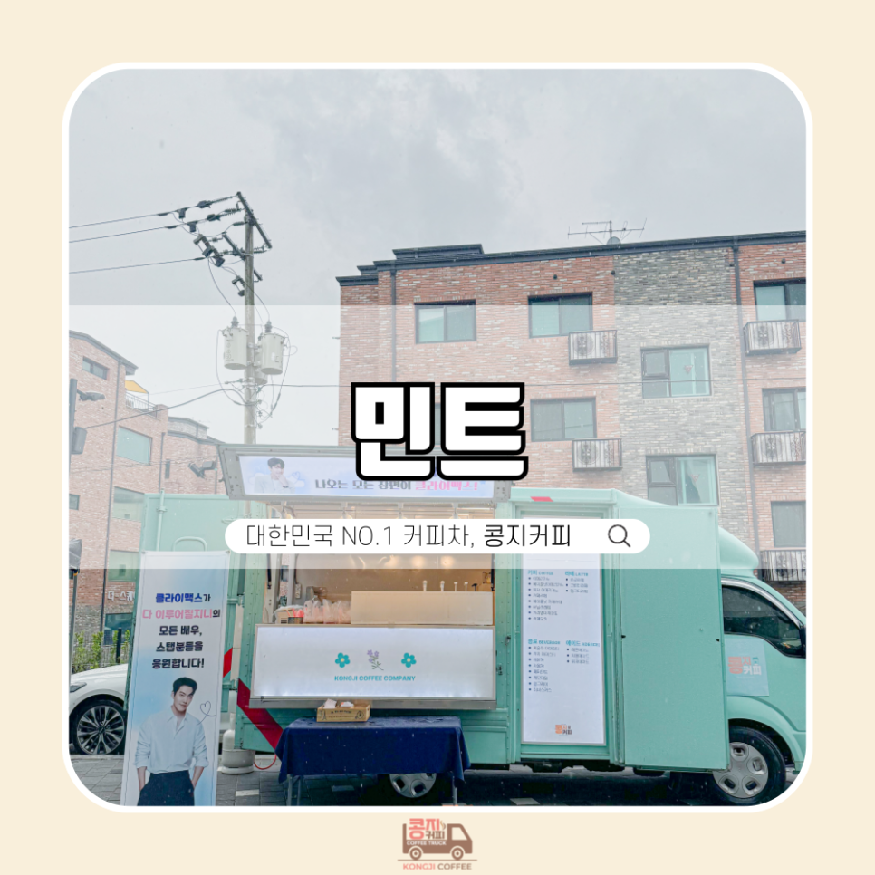 콩지분식 이미지
