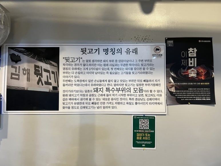 빼돈 이미지