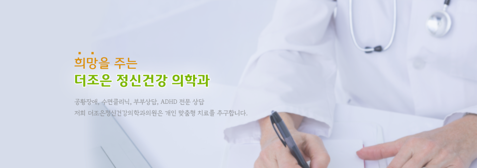한마음정신건강의학과의원 이미지