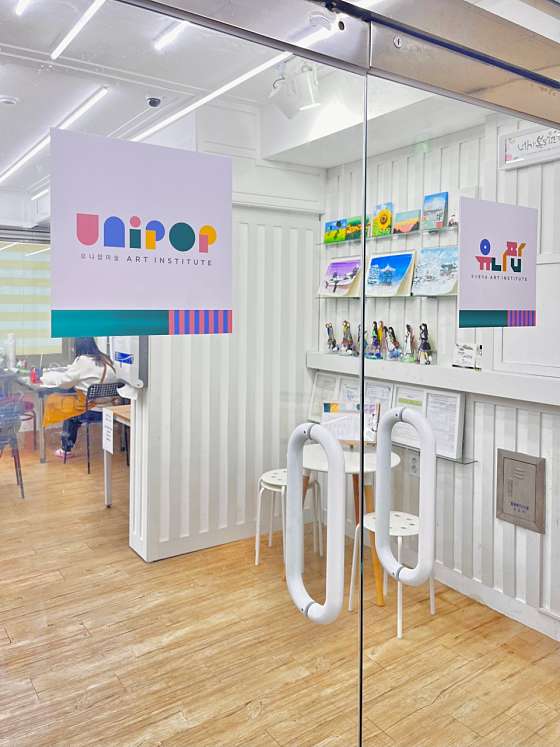 유니팝미술학원서울신림센터 이미지